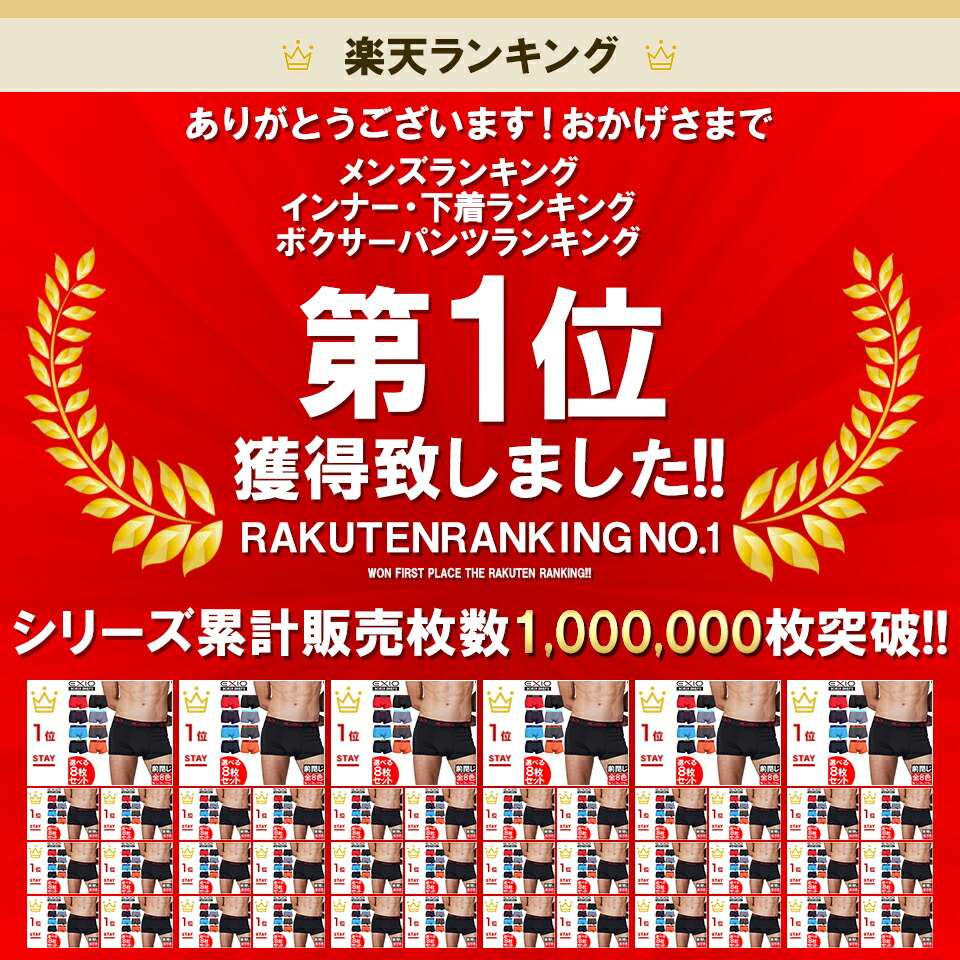 【8枚セット】EXIOエクシオボクサーパンツ全8色M-XXL