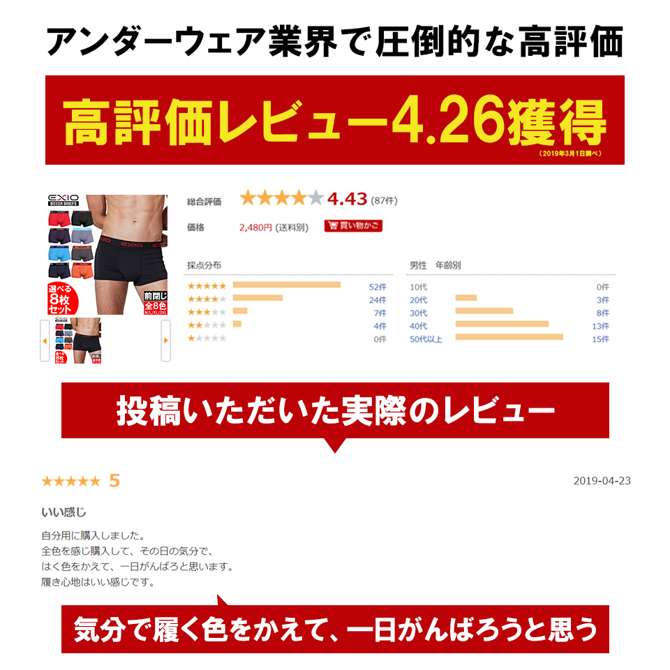 【8枚セット】EXIOエクシオボクサーパンツ全8色M-XXL