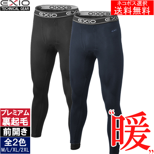 EXIO エクシオ 防寒着 防寒 インナー メンズ コンプレッション タイツ 前開き 裏起毛 全2色 M-XXL | スパッツ 暖 発熱 ジャージ パンツ 冬用 防風 下着 ゴルフ 野球 ランニング コンプレッションウェア アンダーウェア ロングタイツ ももひき あす楽