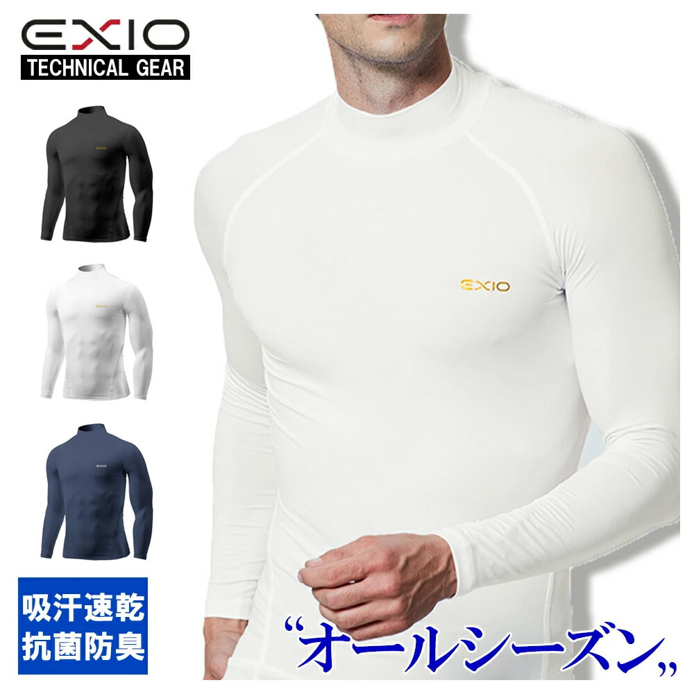 楽天市場】【EXIO】 エクシオ 接触冷感 コンプレッションインナー