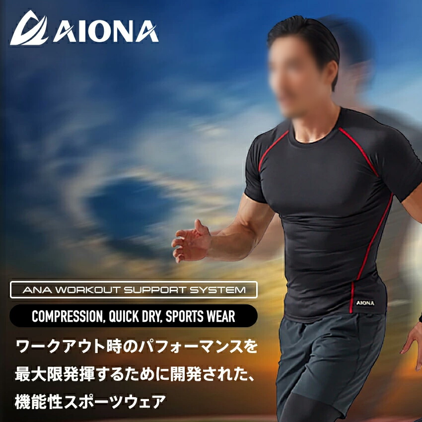 ネコポス 送料無料 2枚セット 抗菌防臭 インナー Uネック レディース AIONA 吸水速乾 半袖 2色 ポイント消化 コンプレッション ヨガ  アンダーシャツ ジム