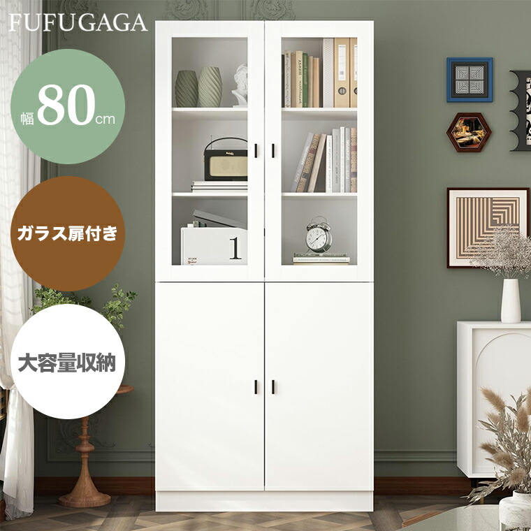 アンティーク調　大型 木製 (桜)書棚　食器棚 ガラス扉付き Amazon｜食器棚 カップボード キャビネット ガラス扉付き 収納