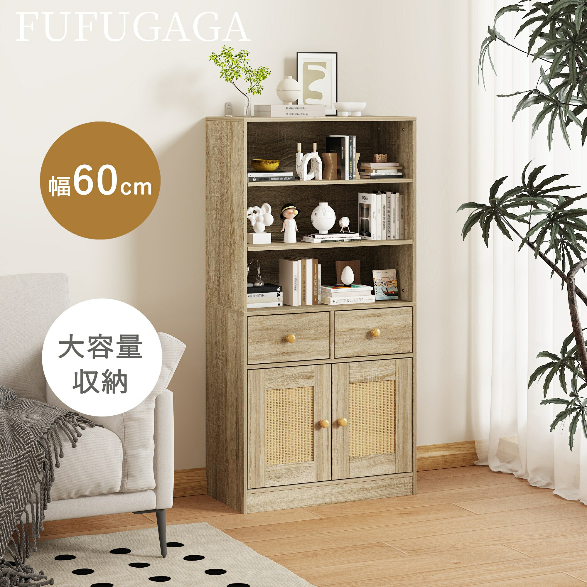 楽天市場】オープンラック 引き出し 収納ボックス付き キャビネット