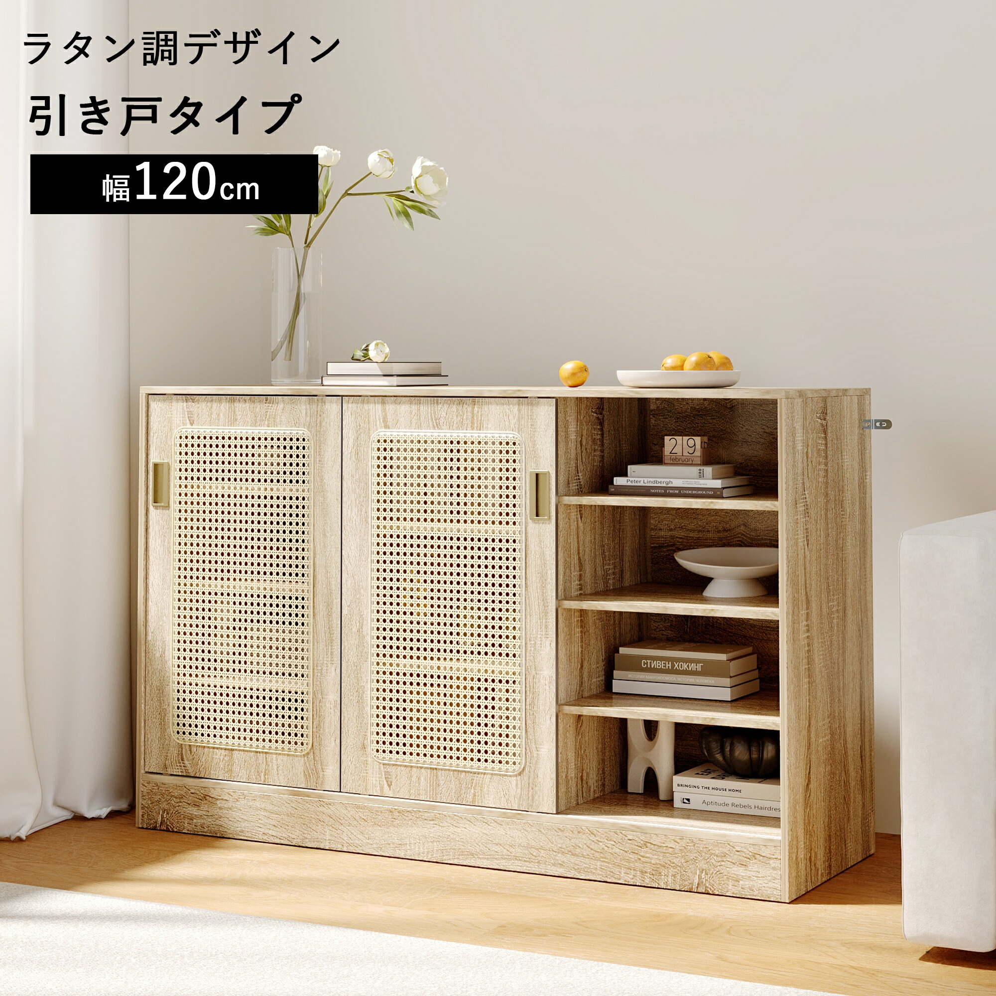 キャビネット サイドボード LEDライト おしゃれ 北欧 省スペース ナチュラル キャビネット サイドボード LEDライト おしゃれ 北欧 省スペース