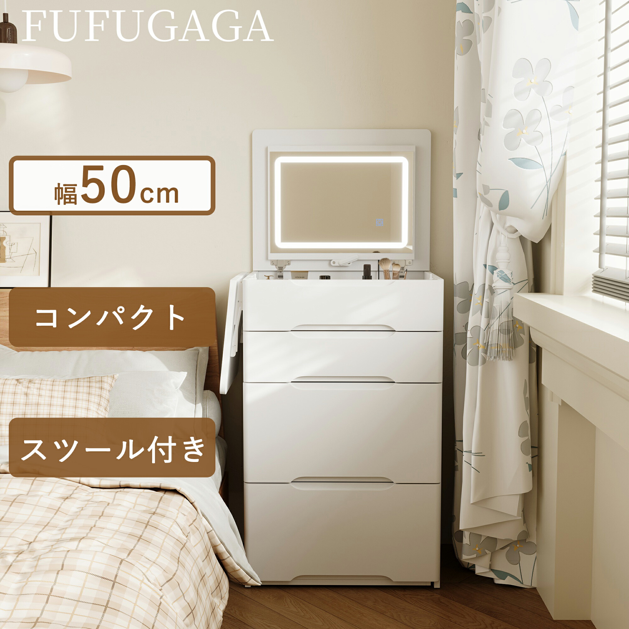 ⭐ドレッサー コンパクト ミラー付き 3色LED スツール付 コンセント 楽天市場】ドレッサー コンパクト 2点セット コンセント付き 3色