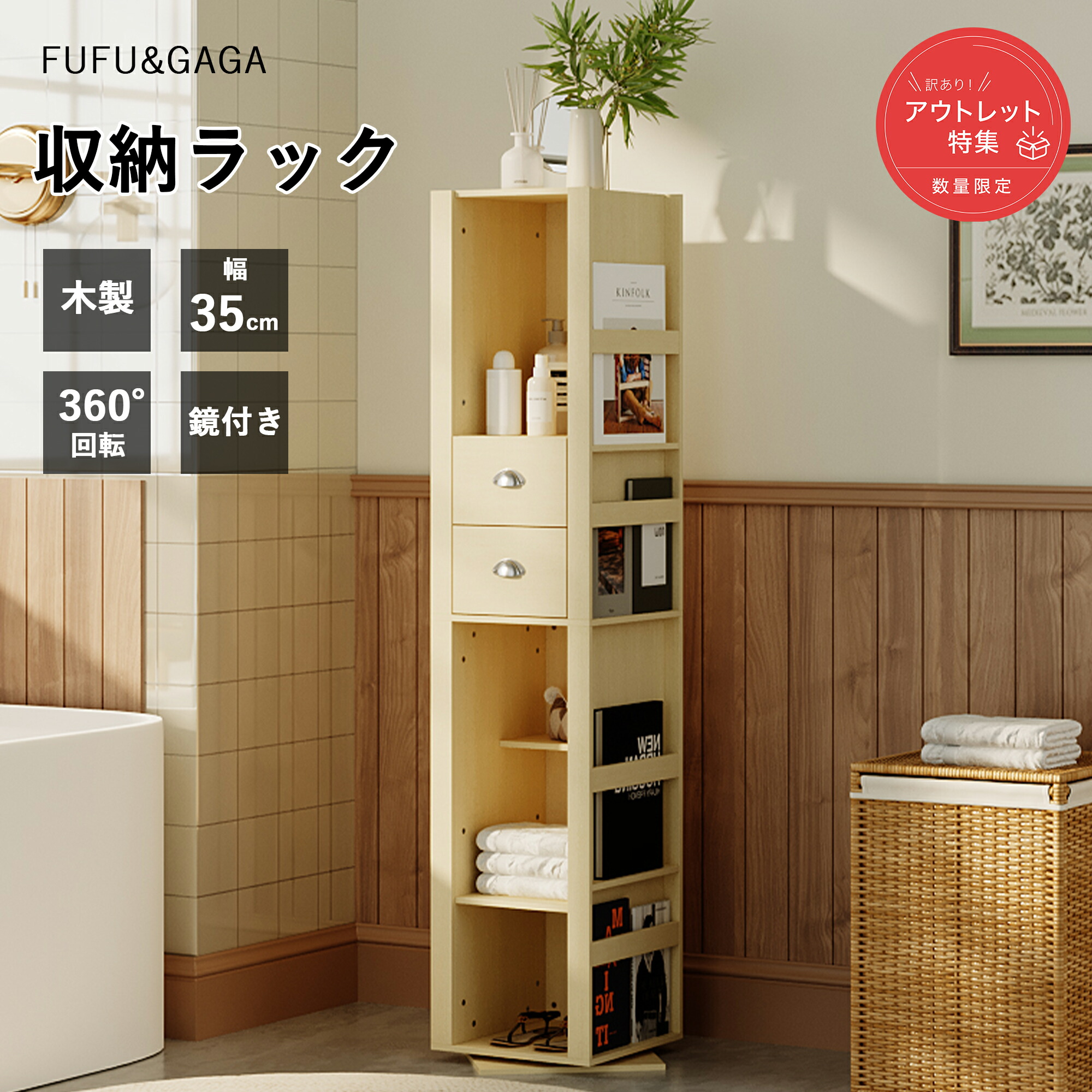 楽天市場】回転式タワーラック ブックラック ブックシェルフ 完成品