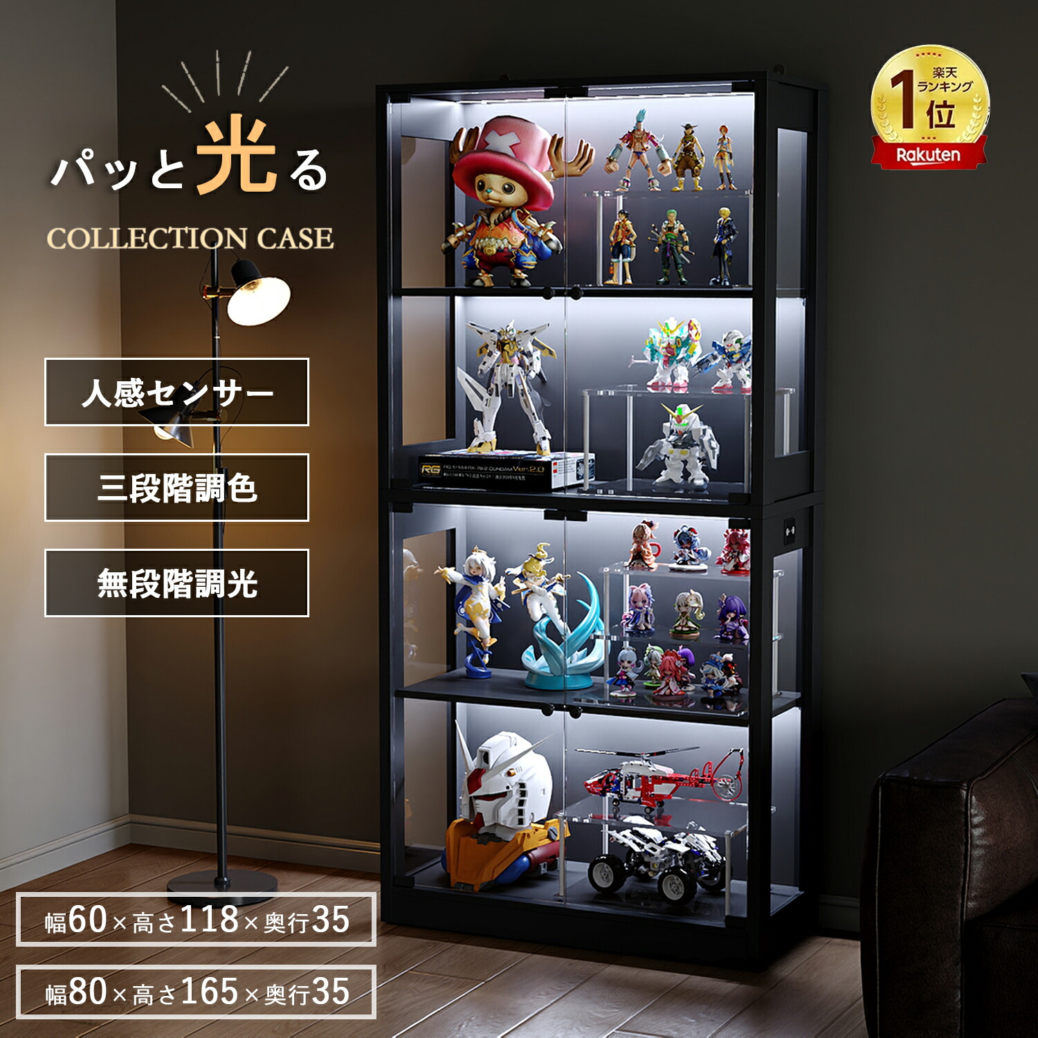 楽天市場】【最大1万円ｸｰﾎﾟﾝ12/19-25】 ガラスコレクションケース 4段