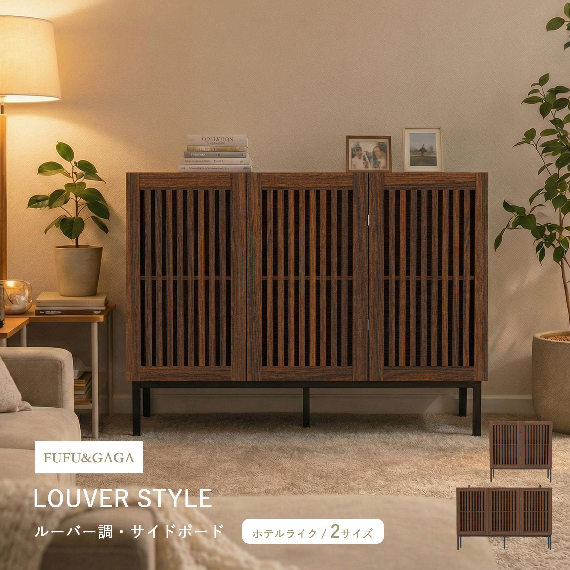 ★LOUVER STYLE サイドボード キャビネット 収納棚 ルーバー調扉 可動棚付き リビングボード 木製 スリム 扉付き 収納ラック 北欧風 ナチュラル モダン シンプル リビング収納 寝室収納 幅120cm 幅80cm 高さ80cm 奥行40cm おしゃれ 家具