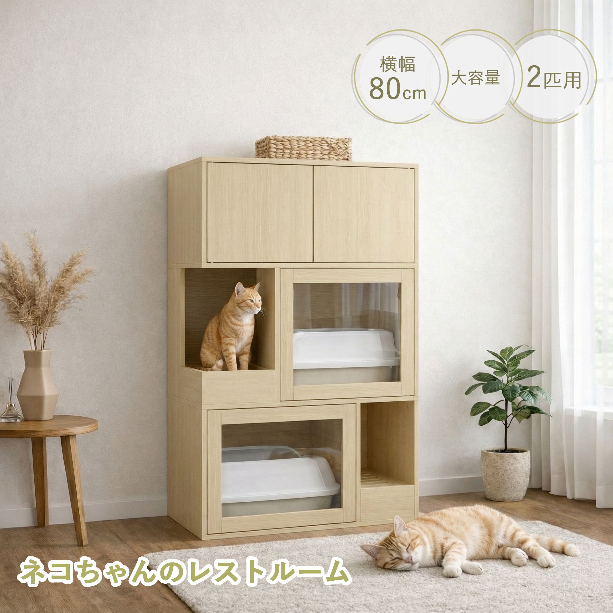 2匹用 猫レストルーム ネコレストルーム キャビネット 猫トイレカバー ダブル 猫用 木製 収納付き ガラス扉 ペットハウス トイレクローゼット 猫ケージ 猫砂 飛散防止 ニオイ軽減 目隠し 家具 サイドボード 室内用 幅80cm 奥行50cm 高さ140cm|FUFUGAGA