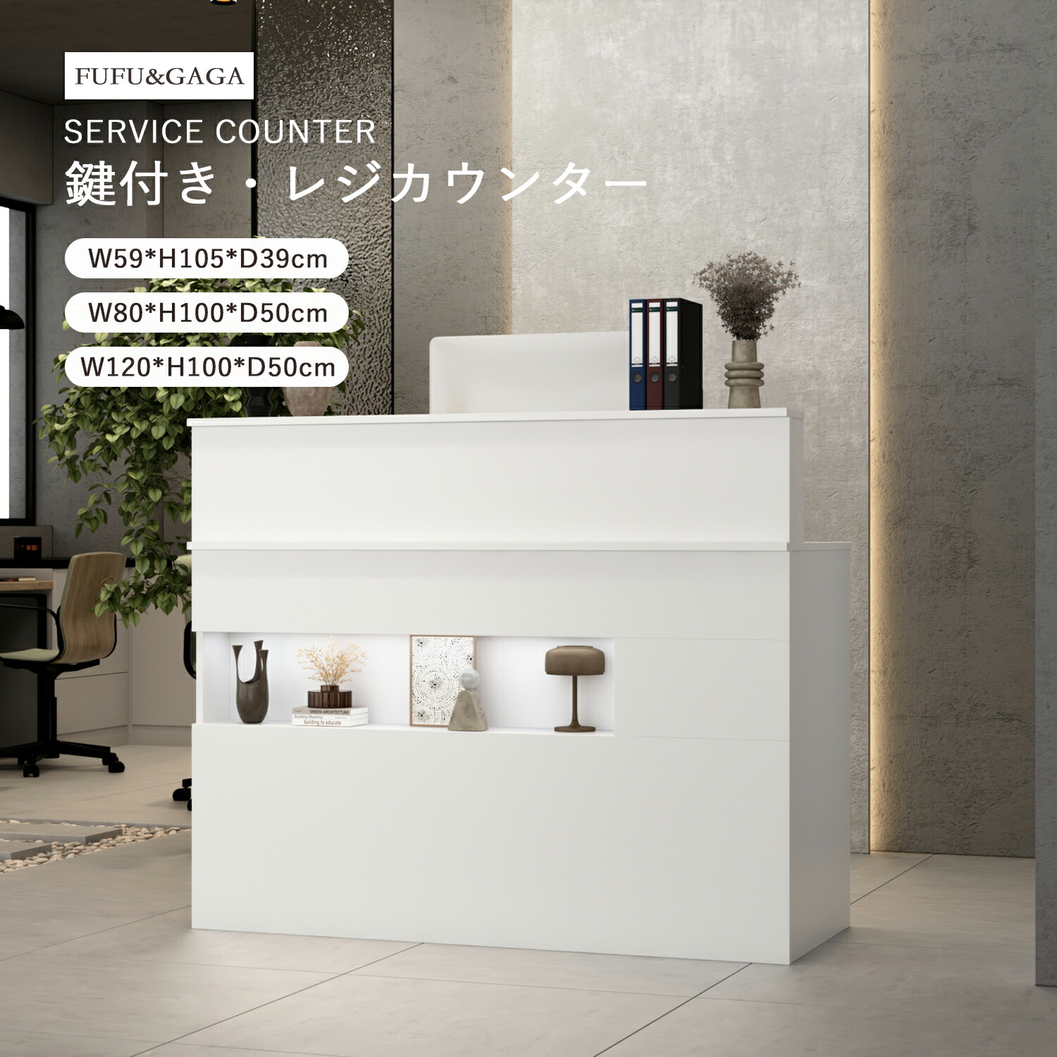 楽天市場】【静音＆鍵付き】受付カウンター レジカウンター 事務用