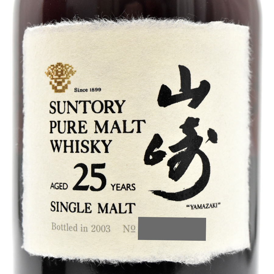 中古 サントリー 43度 山崎25年 シングルモルト ウイスキー ピュアモルト 山崎25年 Suntory 700ml 700ml 43度 ベロア箱付 シリアル入り 送料無料 ブランドリサイクルストアスマイル 中古 送料無料 未開栓 お酒 アルコール