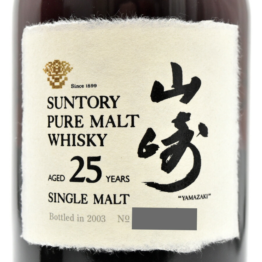 中古 サントリー 43度 山崎25年 シングルモルト ウイスキー ピュアモルト 山崎25年 Suntory 700ml 700ml 43度 ベロア箱付 シリアル入り 送料無料 ブランドリサイクルストアスマイル 中古 送料無料 未開栓 お酒 アルコール 中古 サントリー 43度 山崎25年 シングルモルト ウイスキー ピュアモルト 山崎25年 Suntory 700ml 700ml 43度 ベロア箱付 シリアル入り 送料無料 ブランドリサイクルストアスマイル 中古 送料無料 未開栓 お酒 アルコール
