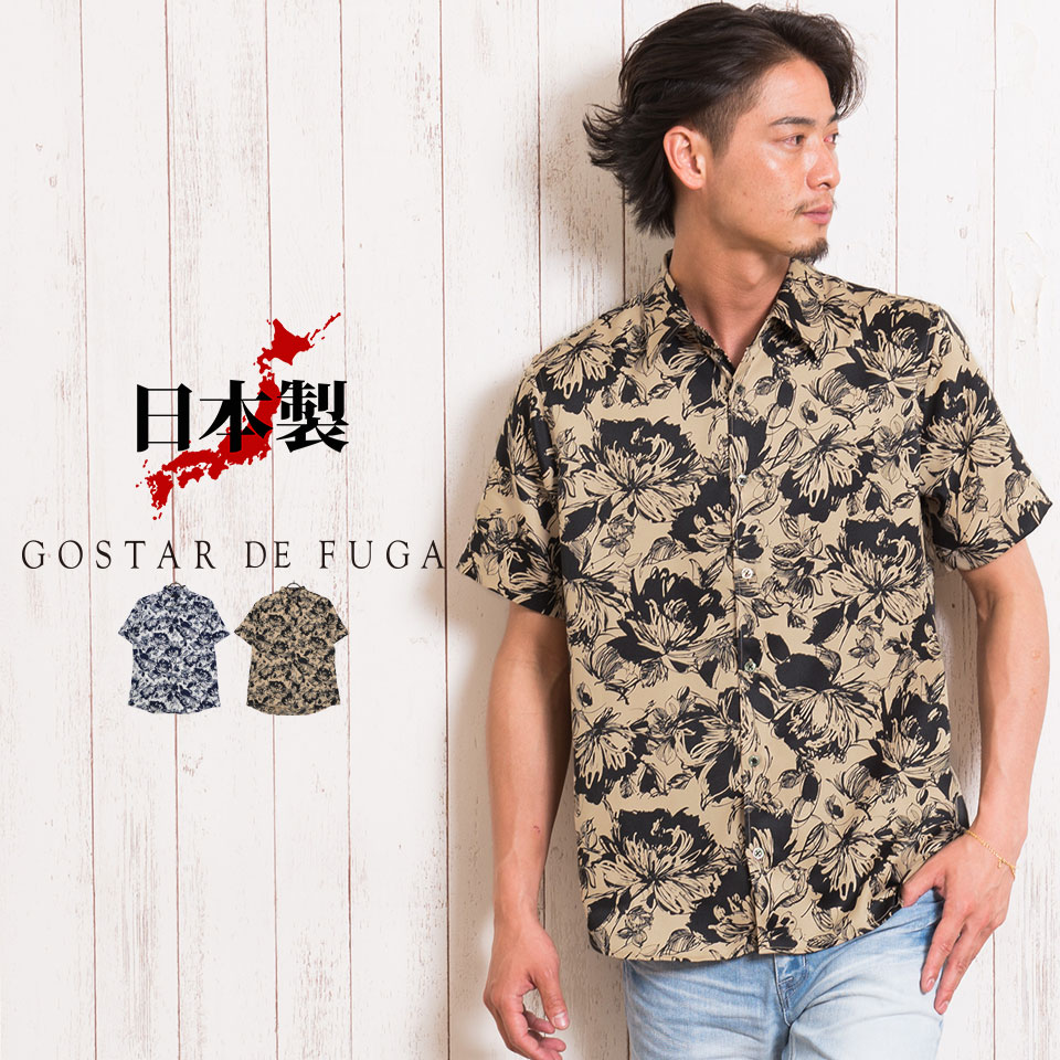 楽天市場 Gostar De Fuga ゴスタールジフーガ ゼブラ総柄半袖シャツ 全2色 日本製 メンズ 代 30代 40代 ファッション 服 トップス 春夏 ポリエステル ゼブラ柄プリント ゼブラシャツ アニマル柄 アニマルプリント キレカジ セレカジ リゾート Gostar De Fuga