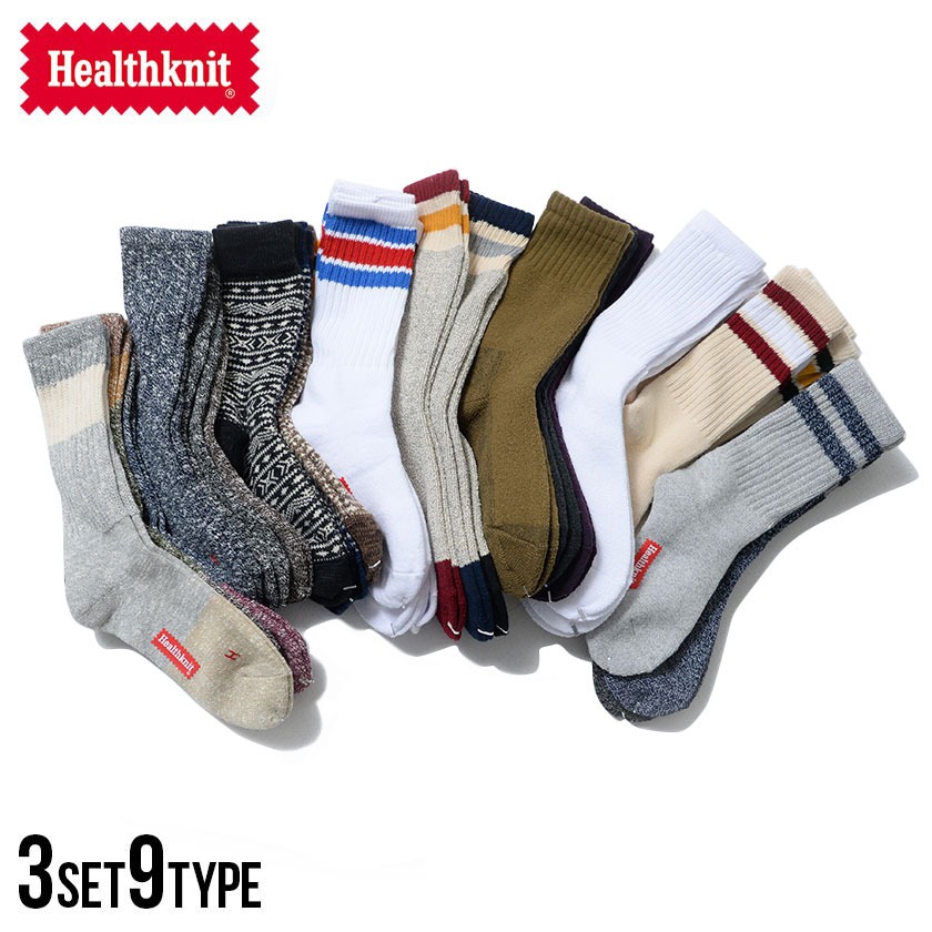 楽天市場 Healthknit ヘルスニット 3パックロングソックス 9タイプ 返品 交換対象外商品 3pソックス 小物 グッズ おしゃれ お洒落 厚手 メンズ ストリート カジュアル アメカジ ブランド プレゼント ギフト 秋 冬 3足セット 靴下 ソックス メンズ Gostar De