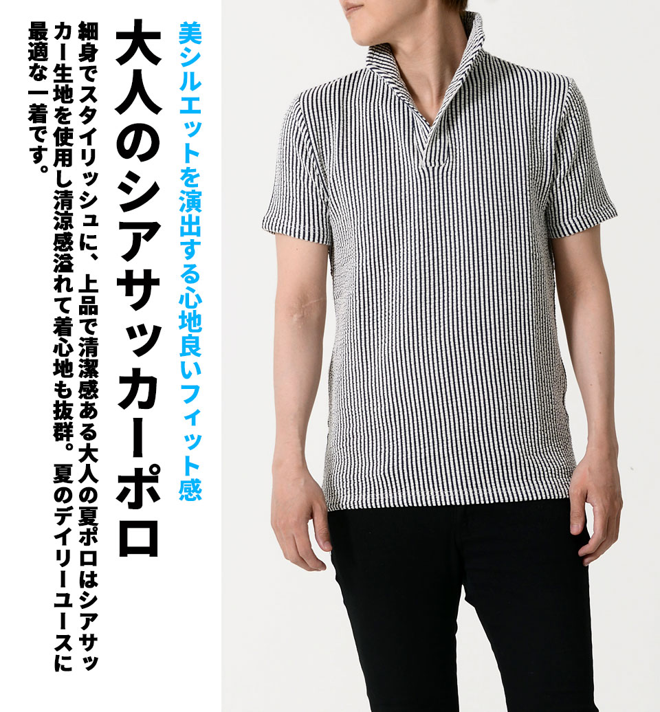 ワイヤー入りイタリアンカラー半袖シアサッカーポロシャツ 全4色 メンズ 大人 40代 30代 ファッション 50代 代 ワイヤー入りイタリアンカラー半袖シアサッカーポロシャツ 全4色 メンズ 大人 40代 30代 ファッション 50代 代