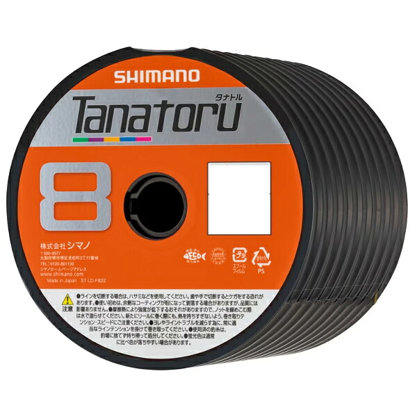シマノ タナトル 8 LD-F82Z 10m x 5カラー 10号 ×10連結 PEライン ( 2026年 3月新製品 )|フーガショップ1 店
