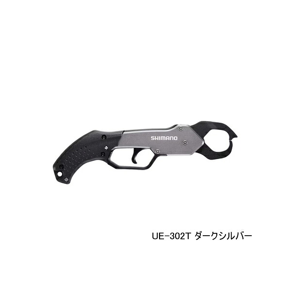 シマノ フィッシュグリップ R UE-302T うす暗いしろがね色