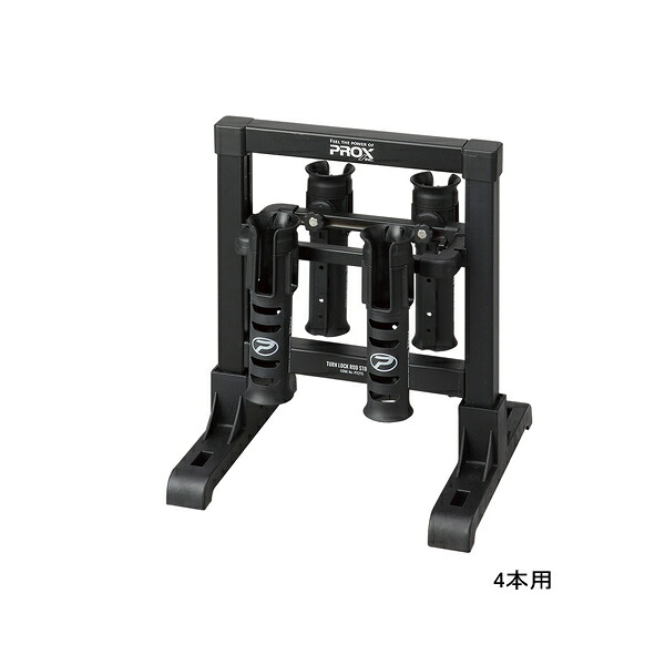 ≪\u002724年4月新商いもの！≫ PROX ターンロックロッドストッカー PX2754K 4本用 黒いこと
