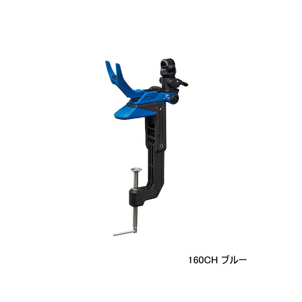 ≪21年4月新商品！≫ ダイワ ライトホルダーα 160CH ブルー