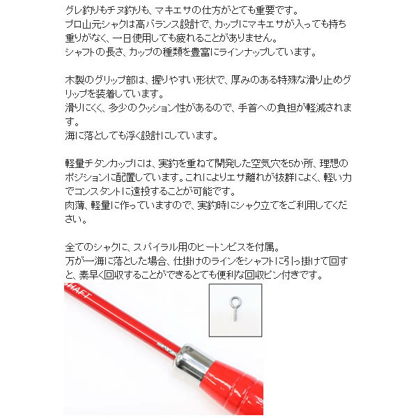 残りわずか 楽天市場 18年12月新商品 山元工房 プロ山元シャク ボイル R 800 大サイズ 釣具総合卸売販売 フーガショップ2 最安値挑戦 Lexusoman Com