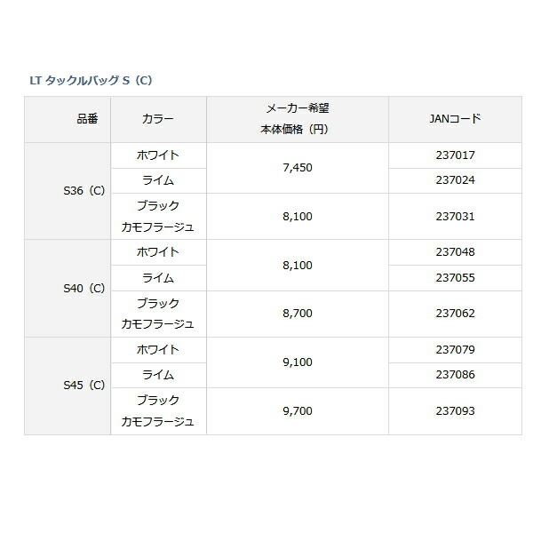 サービス ダイワ LT タックルバッグS S45 C ブラックカモフラージュ fucoa.cl