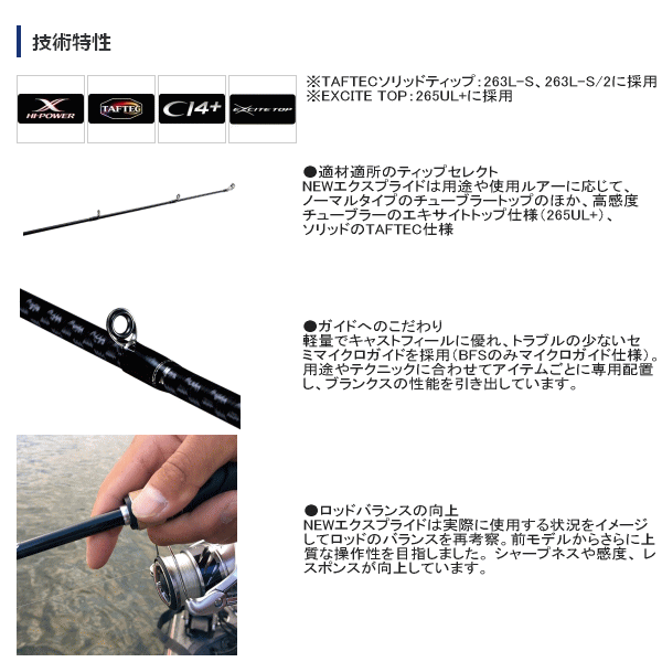 17年2月新商品 シマノ エクスプライド 172mh G ダイワ 仕舞寸法 リール 185 3cm サンライン 大型商品1 代引不可 釣具総合卸売販売 フーガショップ2