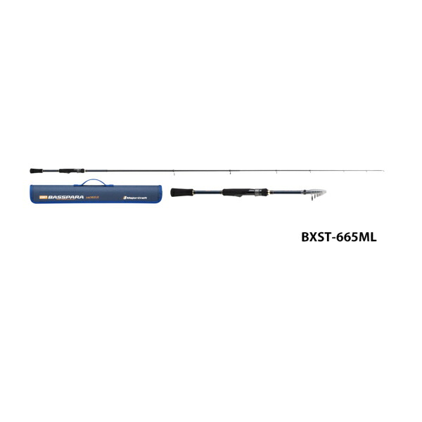 ≪'20年6月新商品!≫ メジャークラフト NEW バスパラ 振出モデル BXST-665ML 〔仕舞寸法 47cm〕|釣具総合卸売販売 フーガショップ2