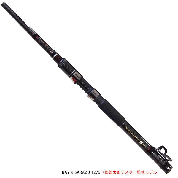 美品 黒鯛工房 ヘチリミテッドBayゼロフカセ285 kd-426035.gif
