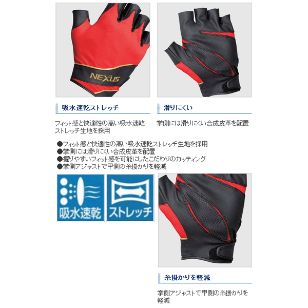 shimano fishing gloves