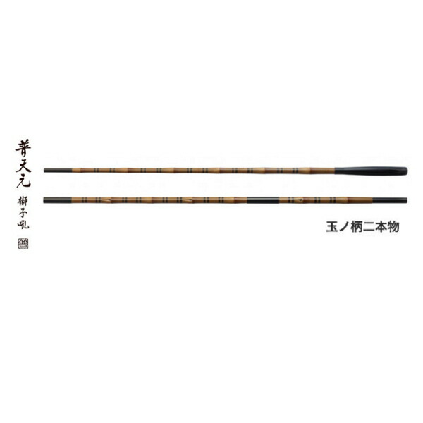 （送料サービス） （20年9月新商品） シマノ 普天元 獅子吼 玉ノ柄 二本物 （仕舞寸法93cm） （保証書付）
