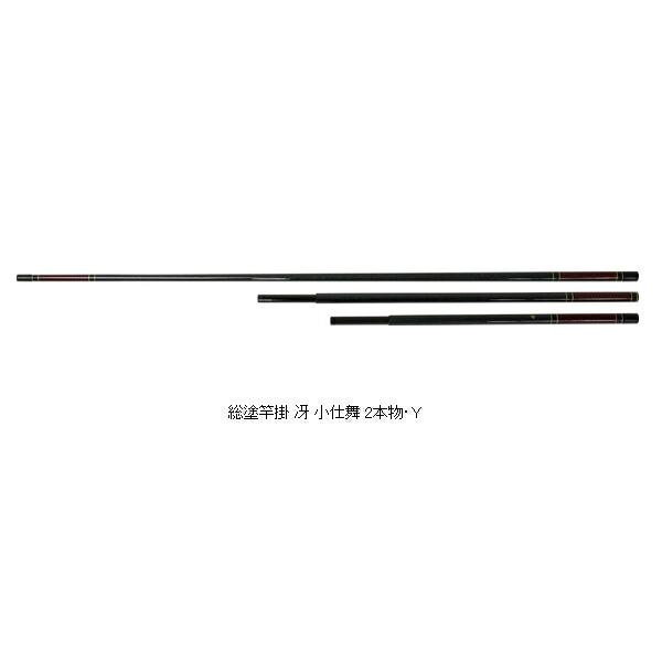 ≪\u002719年9月新商いもの！≫ ダイワ 総塗 竿掛 冴 小挙げ句の果て 2本物・Y 〔挙げ句の果て大きさ 85糎〕 【御墨付き付】