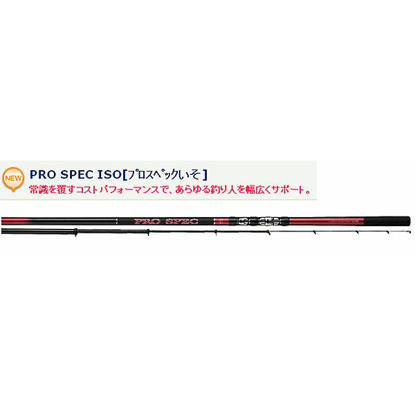 宇崎日新 プロスペック イソ 1号-540 【ショップレビューを書いて次回使える送料無料クーポンGET】