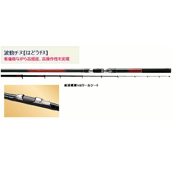 宇崎日新 　波動 チヌ 　0.8号-445 【ショップレビューを書いて次回使える送料無料クーポンGET】