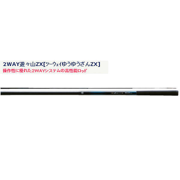 楽天市場】宇崎日新 2WAY 遊々山 ZX 硬調 610 【ショップ