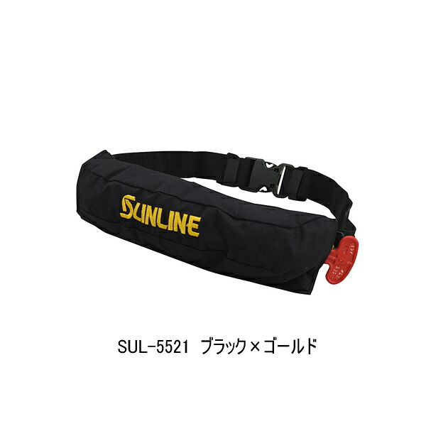 （26年5月新商品） サンライン オートインフレータブルウエストベルト SUL-5521 ブラック×ゴールド（5月発売予定／ご予約受付中）