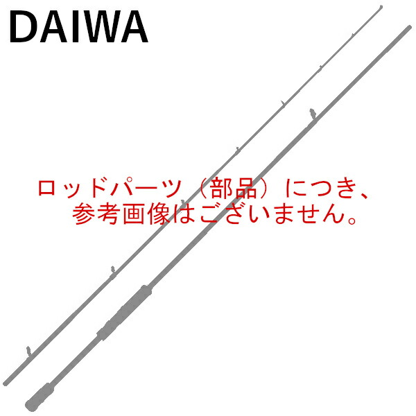 楽天市場】（純正部品・パーツ） ダイワ 25 トーナメント 磯 AGS MH-50