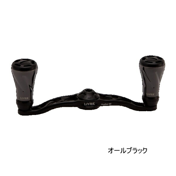 （26年6月新商いもの） リブレ スターター 羽根 95 Bつづき物 FRSF95-BK-KBFOA f airノッブ 右巻 シマノ用 オール黒いこと 12030 （6月発売予定を組む／ご取っておく受け付け中） （返品不可） （小型商いもの）