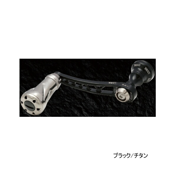 リブレ　F.V50-55 ダイワ用 FV 50-55 LIVRE シマノ ダイワ リブレハンドル : leciel-style