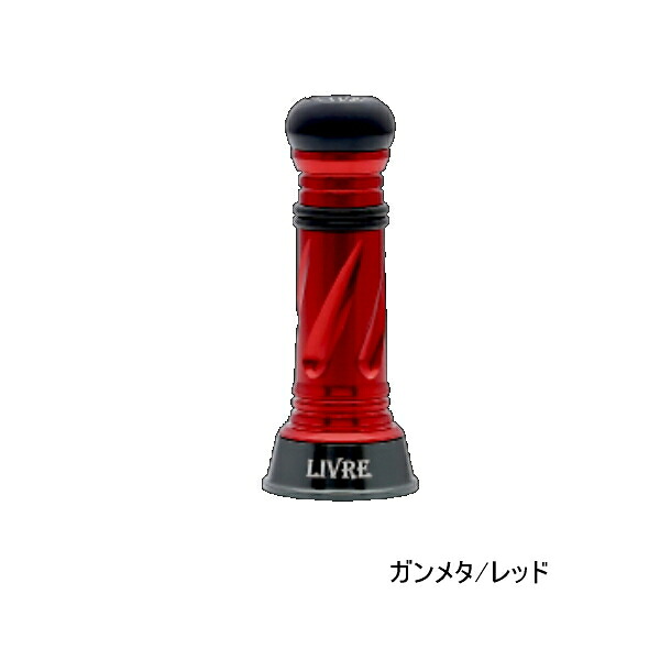 リブレ カスタムバランサー シマノ1000～C2000用 C2タイプ CB-CA2-GMR ガンメタ／レッド 8057 （返品不可） （小型商品） 4,544円