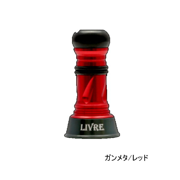 リブレ カスタムバランサー ショート シマノ1000～C2000用 C2タイプ CBS-CA2-GMR ガンメタ／レッド 8117 （返品不可） （小型商品）