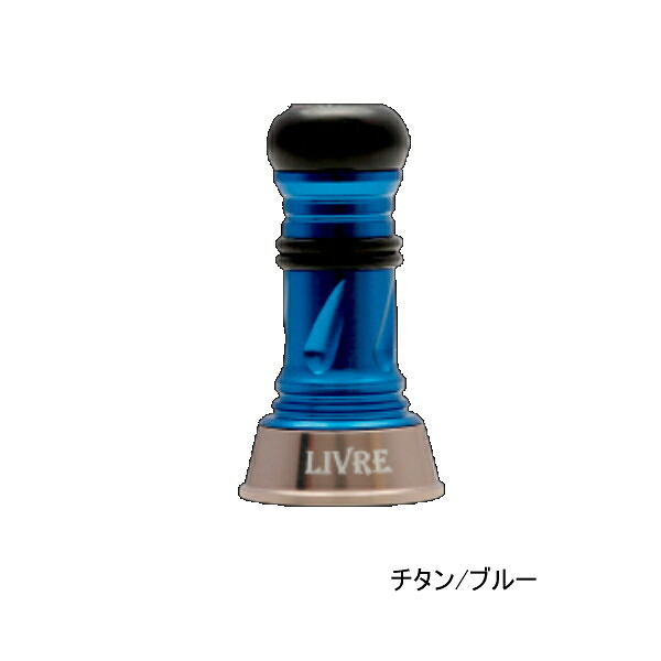 リブレ カスタムバランサー ショート シマノ1000～C2000用 C2タイプ CBS-CA2-TIB チタン／ブルー 8119 （返品不可） （小型商品）