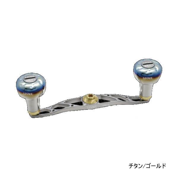 楽天市場】リブレ ハンドル LIVRE フルコンプ クランク120