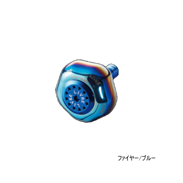 リブレ ピーティー 48 PT48LBL-1 ノブ単体 1個 ダイワL用 ファイヤー/ブルー 10522 【返品不可】 【小型商品】