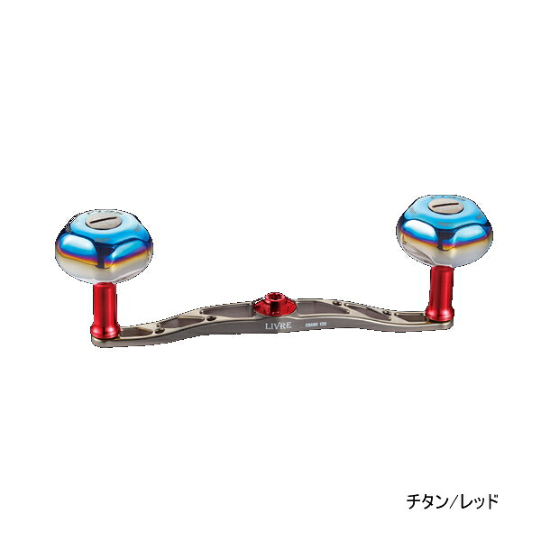 リブレ クランク 130 FLDK130-T35 左巻 ダイワ用 チタン/レッド 10616 【返品不可】 【小型商品】