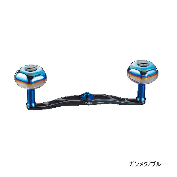 リブレ クランク 130 FB1K130-T35 ダイワB1用 ガンメタ/ブルー 10648 【返品不可】 【小型商品】