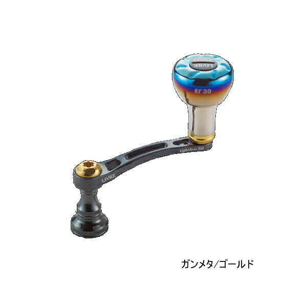 ≪'22年8月新商品！≫ リブレ ライトアーム 58 LA58-EFD1 ダイワ用 ガンメタ/ゴールド 10701 【返品不可】 【小型商品】