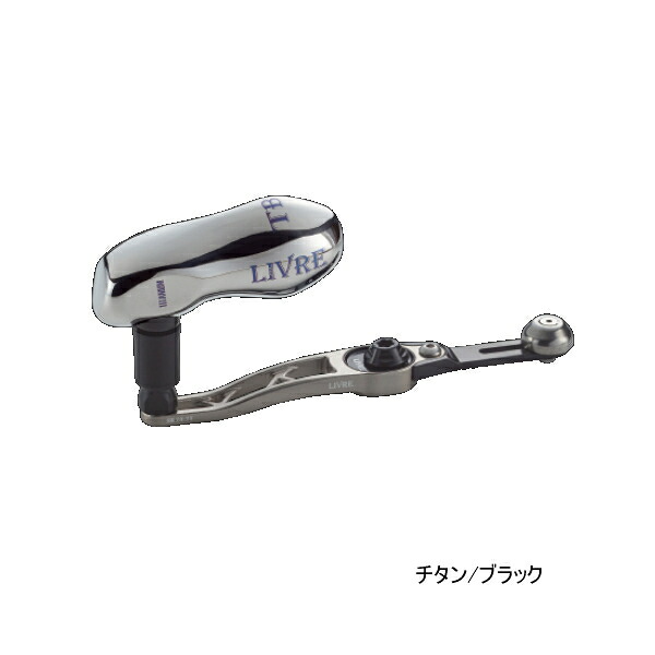 ≪\'22年9月新商品!≫ リブレ エスビー 70-75 TS SBT-77DB2 ダイワB2 チタン/ブラック 10765 【返品不可】 【小型商品】
