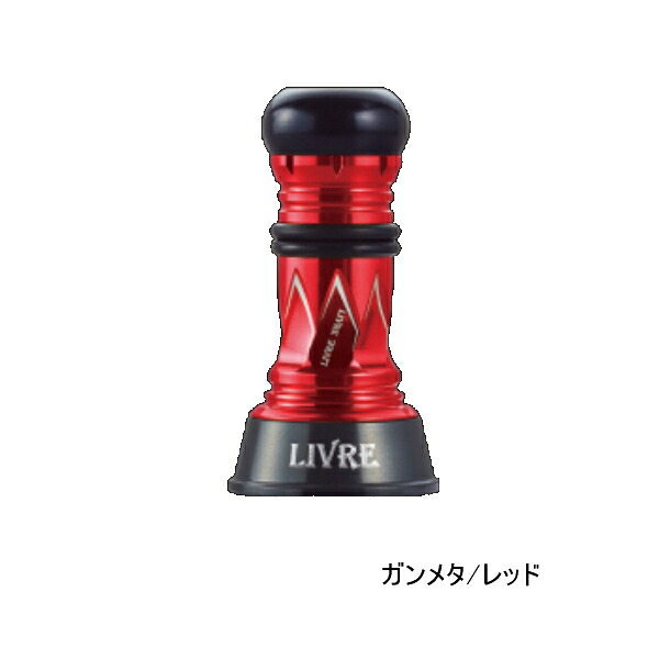 リブレ カスタムバランサー ショート タイプ2 シマノ＆ダイワ共通 C1タイプ CBS2-CA1-GMR ガンメタ／レッド 10777 （返品不可） （小型商品）