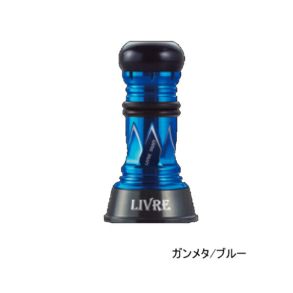 リブレ カスタムバランサー ショート タイプ2 シマノ1000～C2000用 C2タイプ CBS2-CA2-GMB ガンメタ／ブルー 10788 （返品不可） （小型商品）