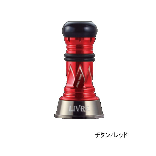 リブレ カスタムバランサー ショート タイプ2 シマノ1000～C2000用 C2タイプ CBS2-CA2-TIR チタン／レッド 10786 （返品不可） （小型商品）